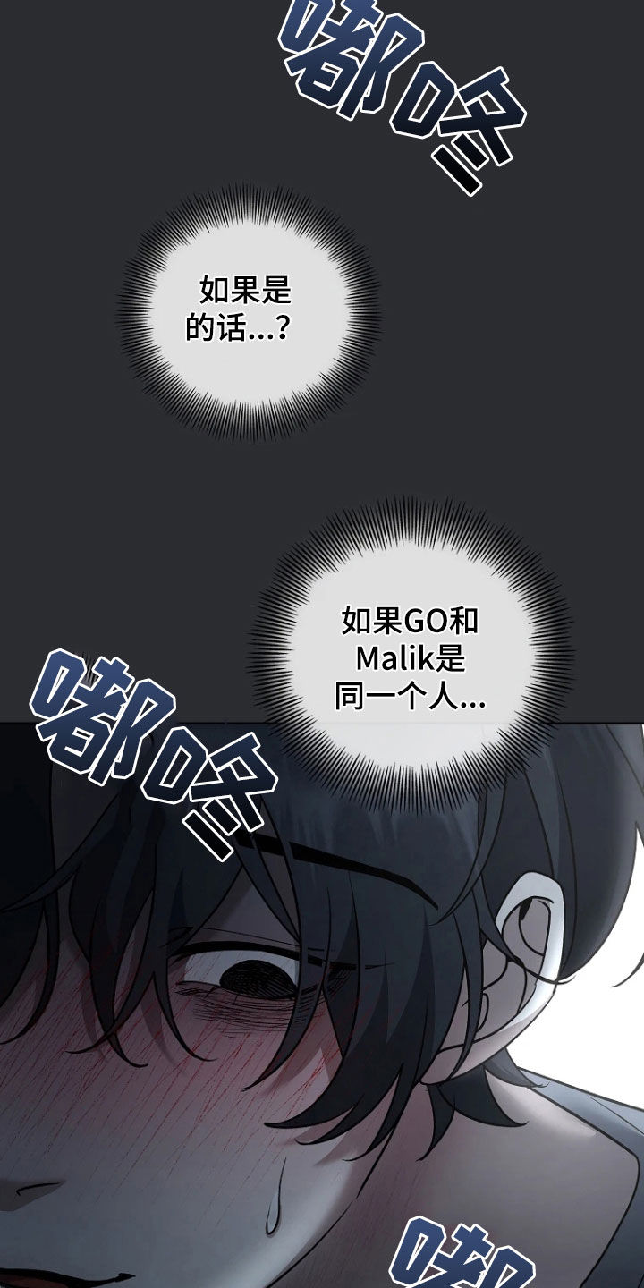 地狱中的爱一口气看完漫画,第37章：他是唯一3图