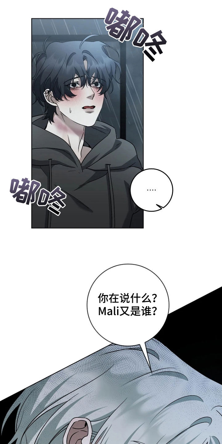 地狱中的爱原版完整漫画漫画,第38章：回头1图