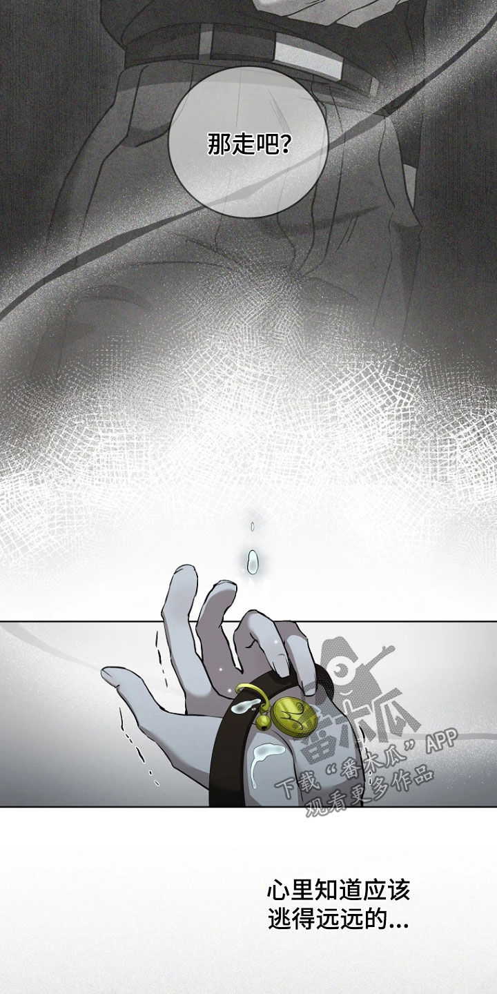 地狱中的爱一口气看完漫画,第37章：他是唯一2图
