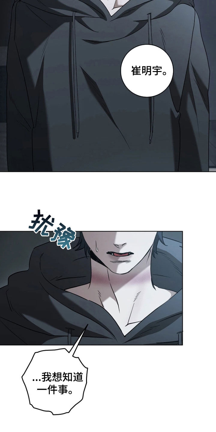 地狱中的爱完结漫画,第38章：回头4图