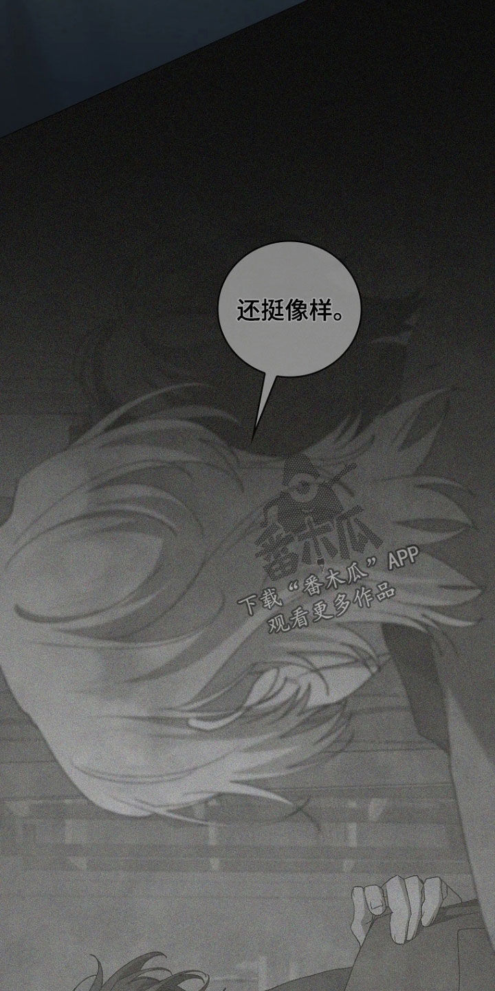 地狱中的爱一口气看完漫画,第37章：他是唯一1图