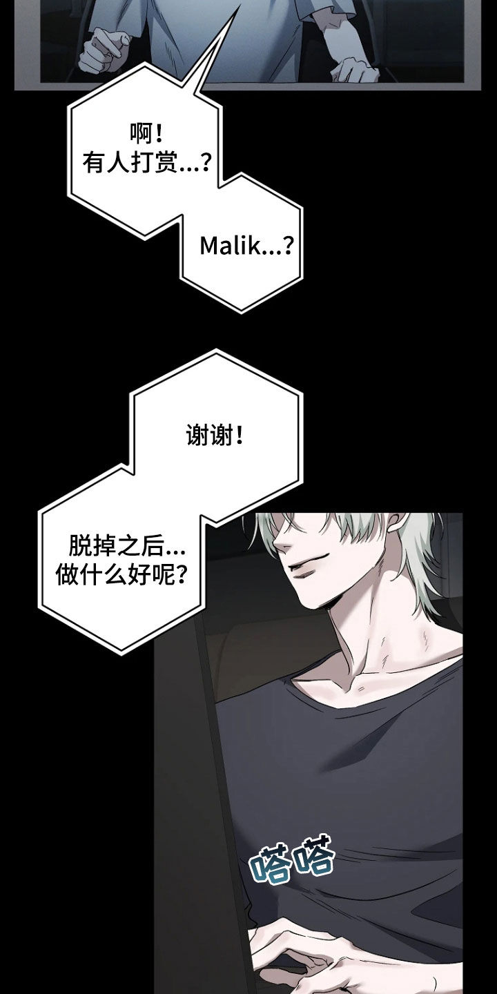 地狱中的爱漫画,第39章：3年前5图