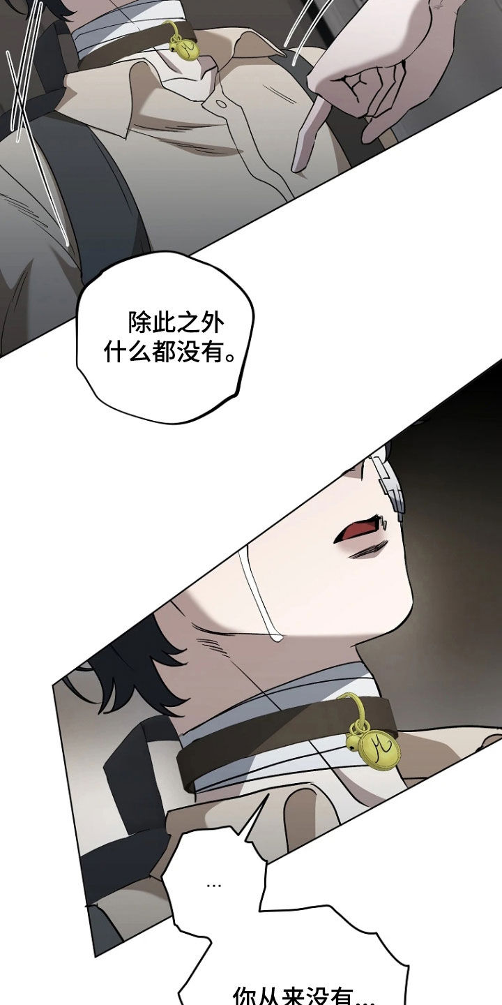 地狱中的爱一口气看完漫画,第36章：我要回家3图