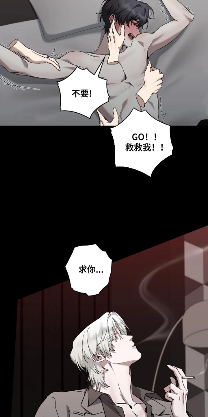 地狱中的爱漫画,第34章：为什么这么对我4图