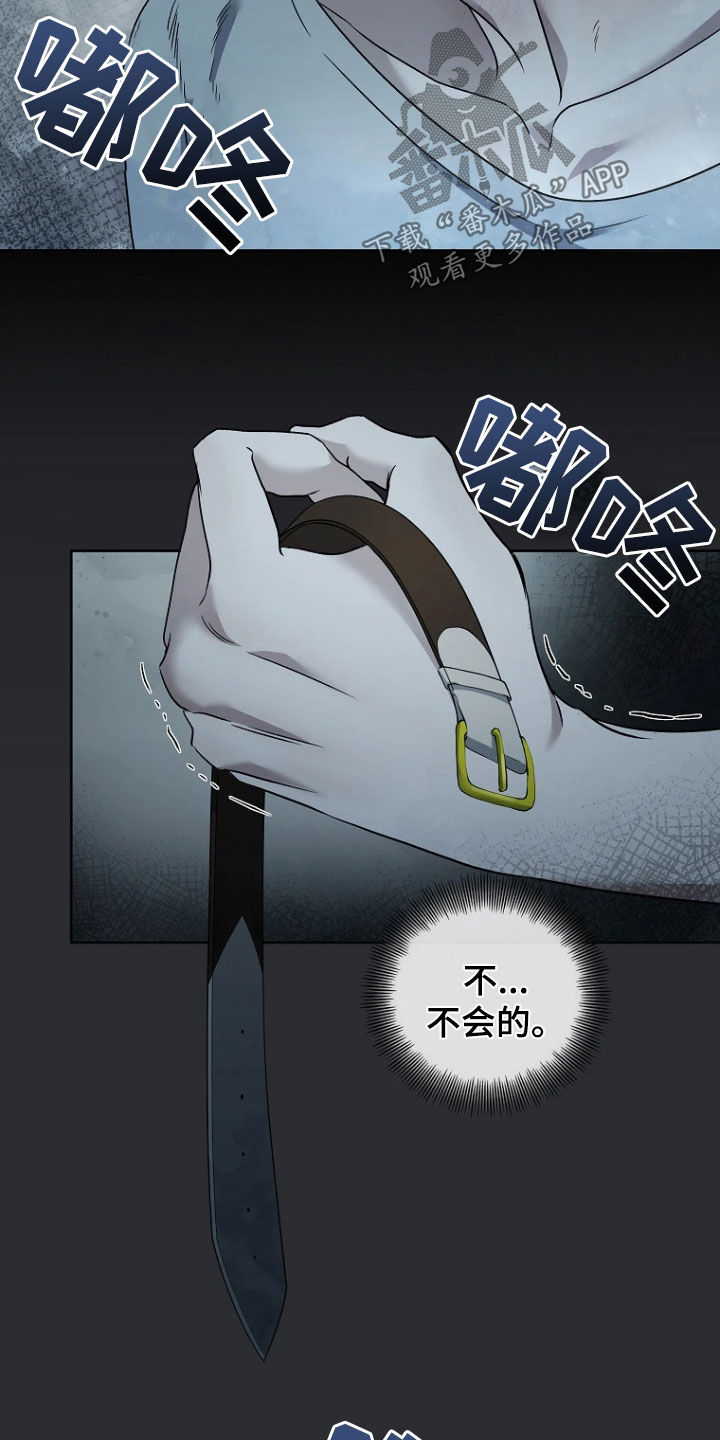 地狱中的爱一口气看完漫画,第37章：他是唯一2图