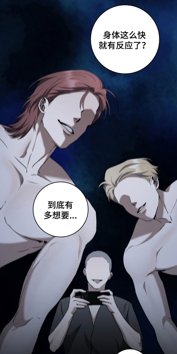 地狱中的爱漫画,第35章：都是假的4图