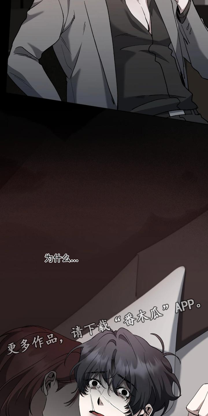 地狱中的爱漫画,第34章：为什么这么对我5图