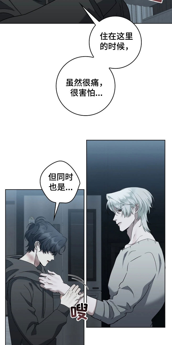 地狱中的爱漫画,第40章：真的爱你2图
