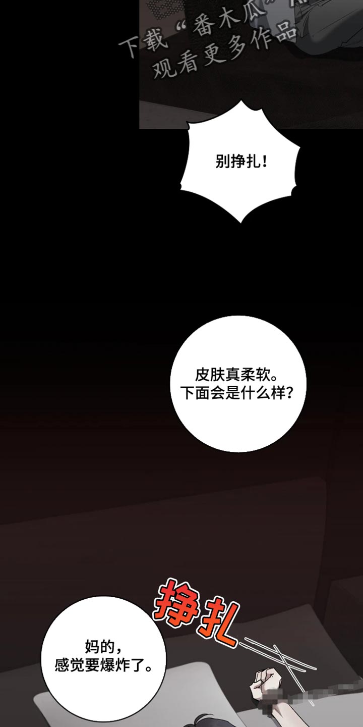 地狱中的爱漫画,第34章：为什么这么对我3图