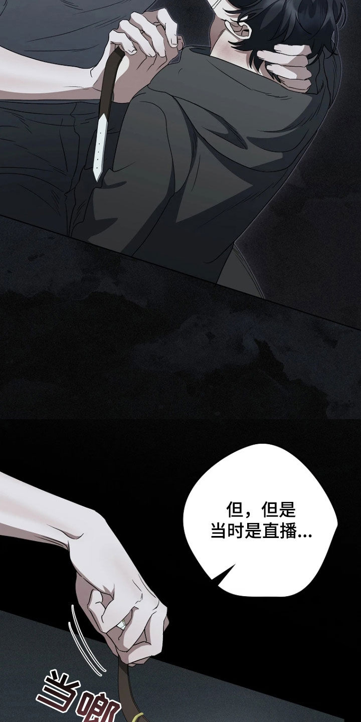 地狱中的爱漫画,第41章：礼物1图