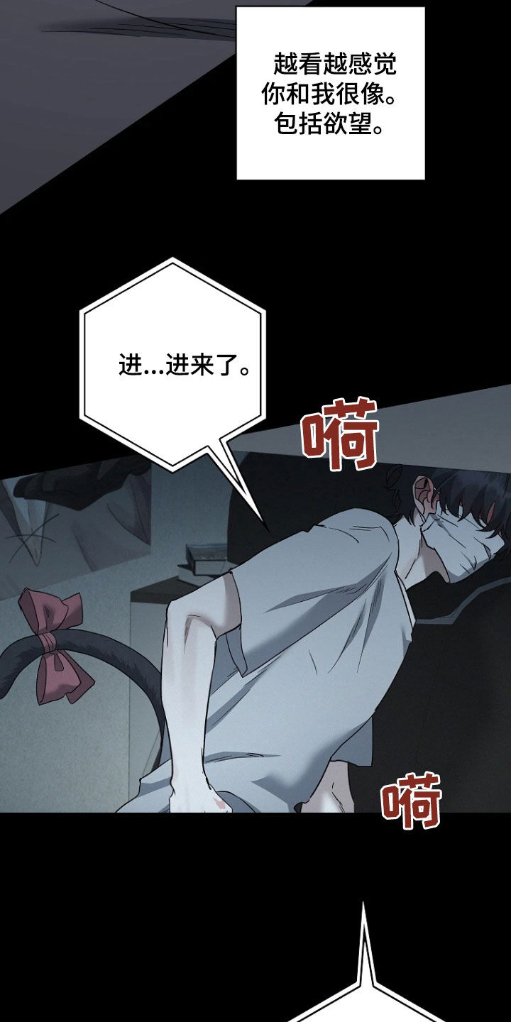 地狱中的爱漫画,第39章：3年前4图