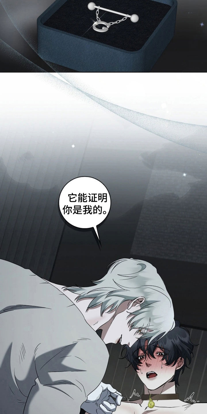 地狱中的爱漫画,第41章：礼物4图