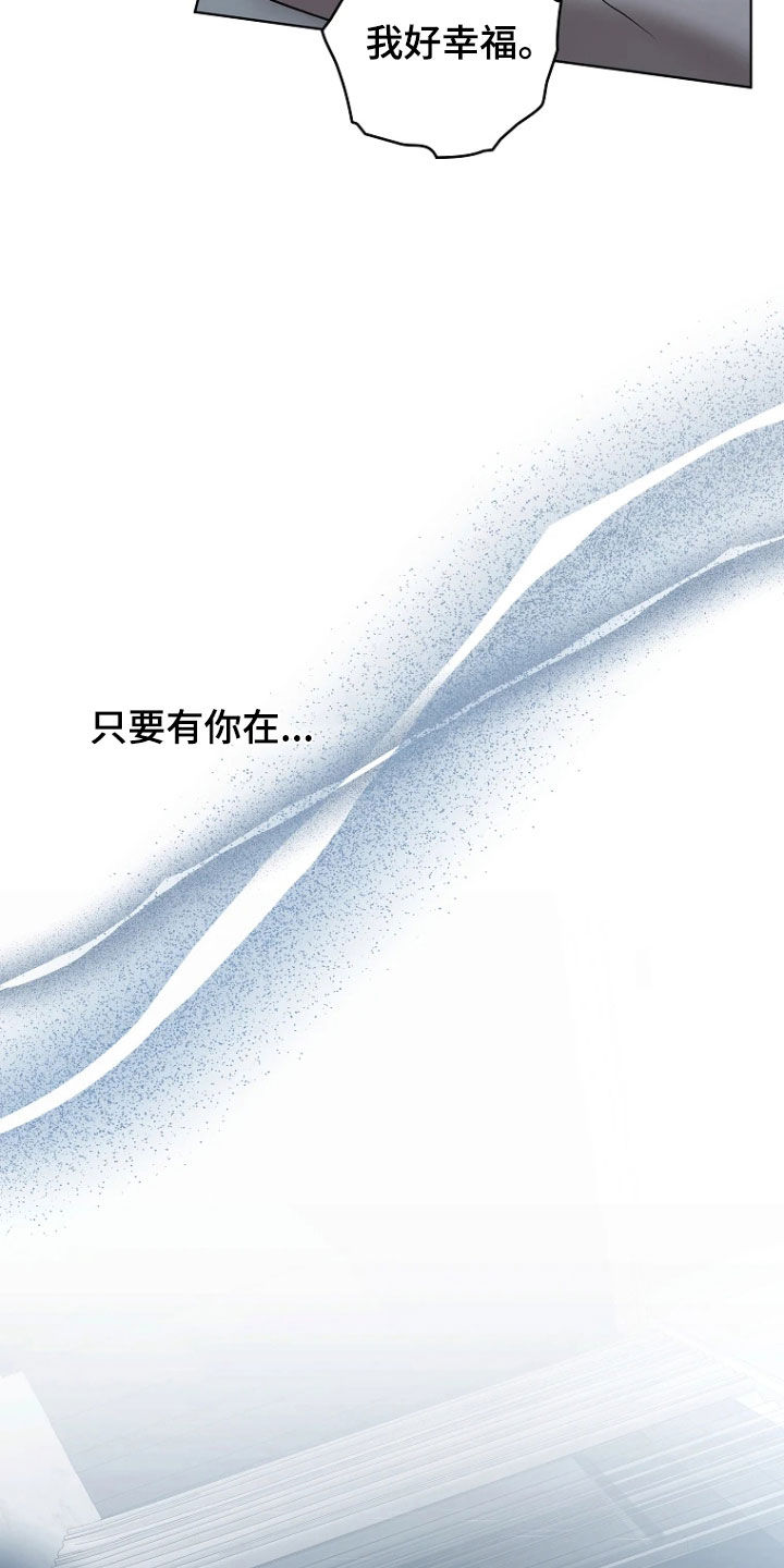 地狱中的爱漫画,第42章：好好教育（完结）3图