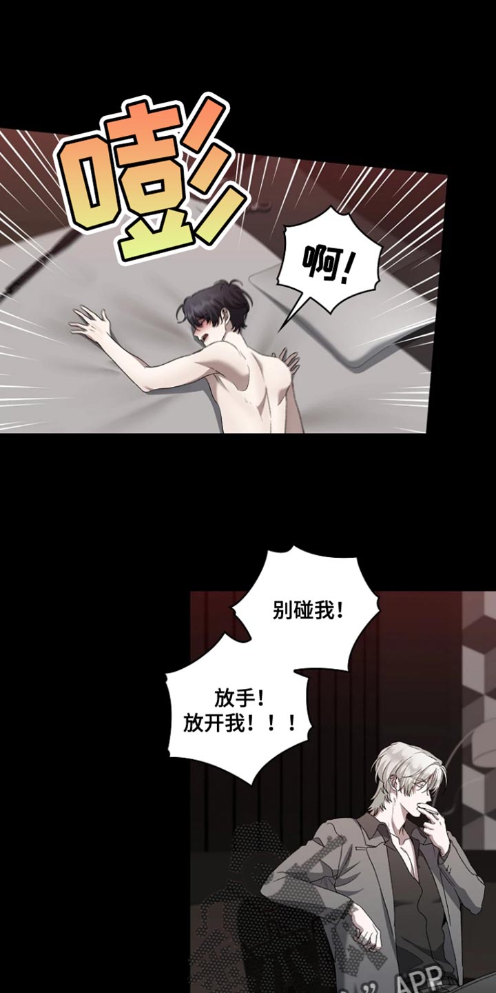 地狱中的爱漫画,第34章：为什么这么对我2图