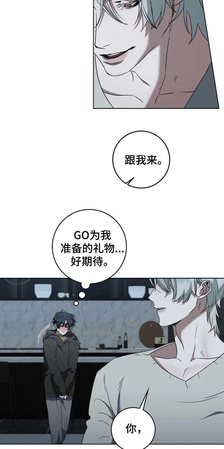 地狱中的爱漫画,第41章：礼物3图