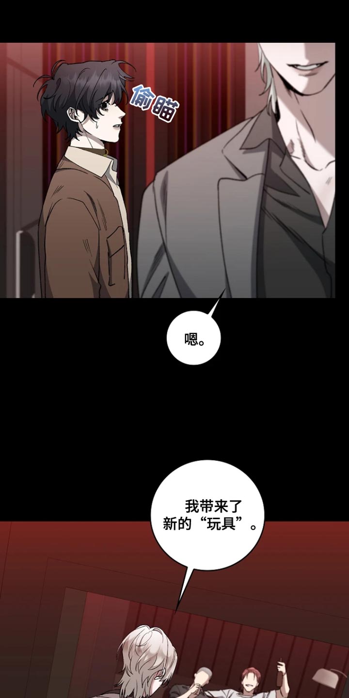 地狱中的爱漫画,第33章：我要确认一件事2图