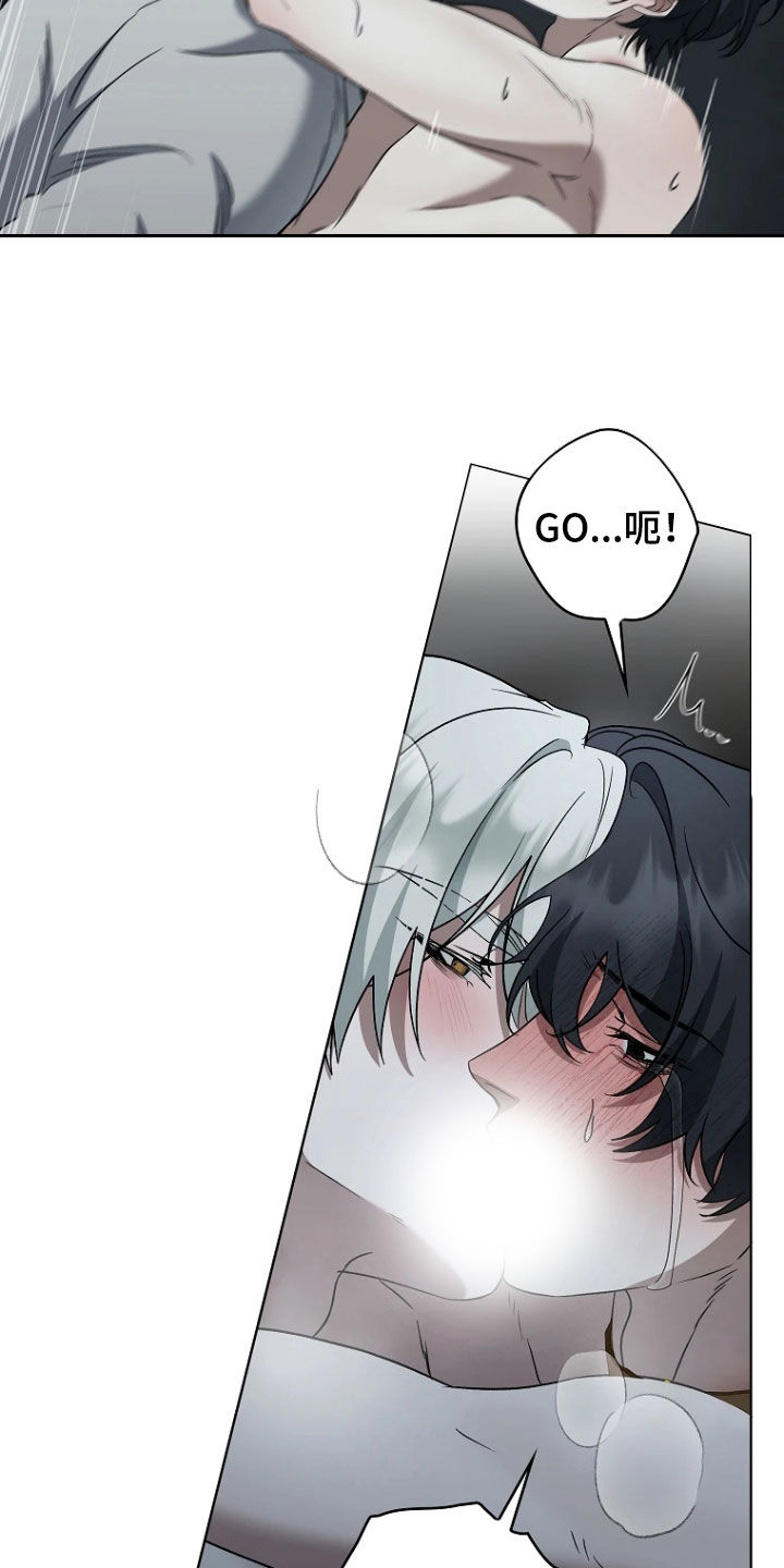 地狱中的爱漫画,第42章：好好教育（完结）2图
