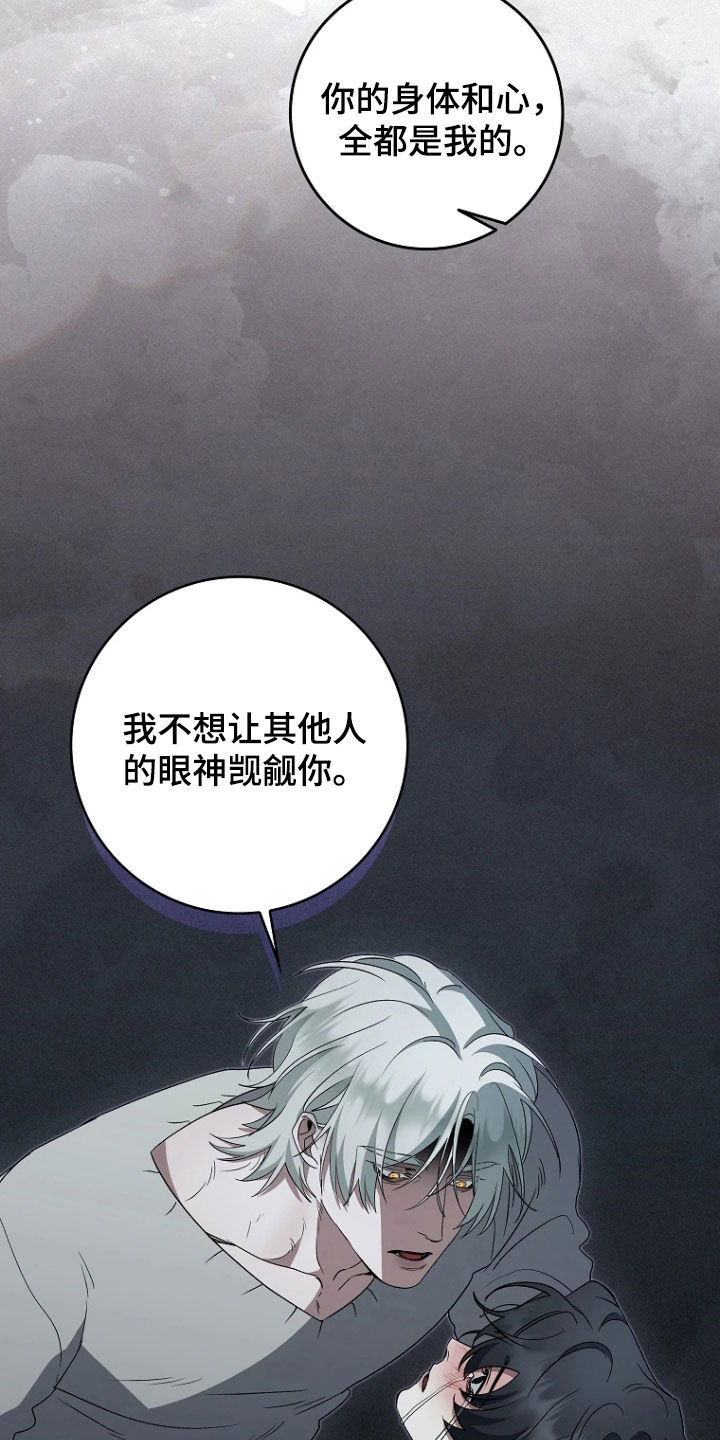 地狱中的爱漫画,第41章：礼物5图
