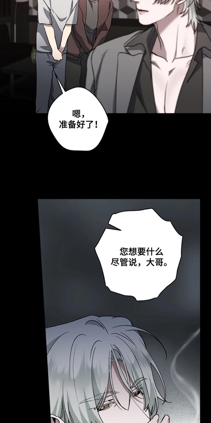 地狱中的爱漫画,第34章：为什么这么对我1图