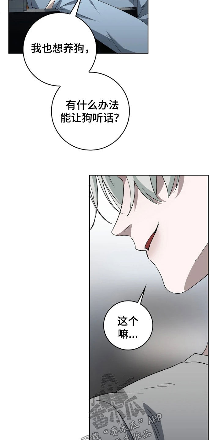 地狱中的爱漫画,第42章：好好教育（完结）4图