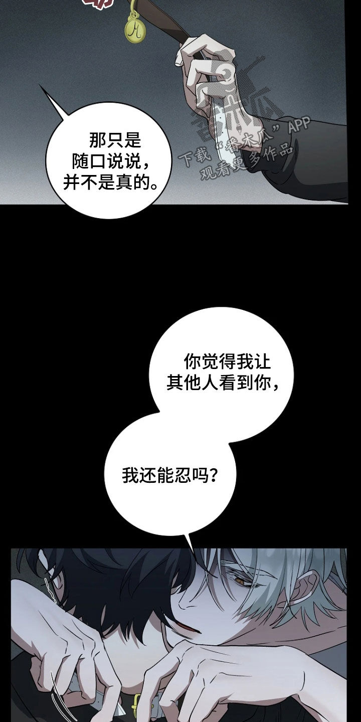 地狱中的爱漫画,第41章：礼物2图