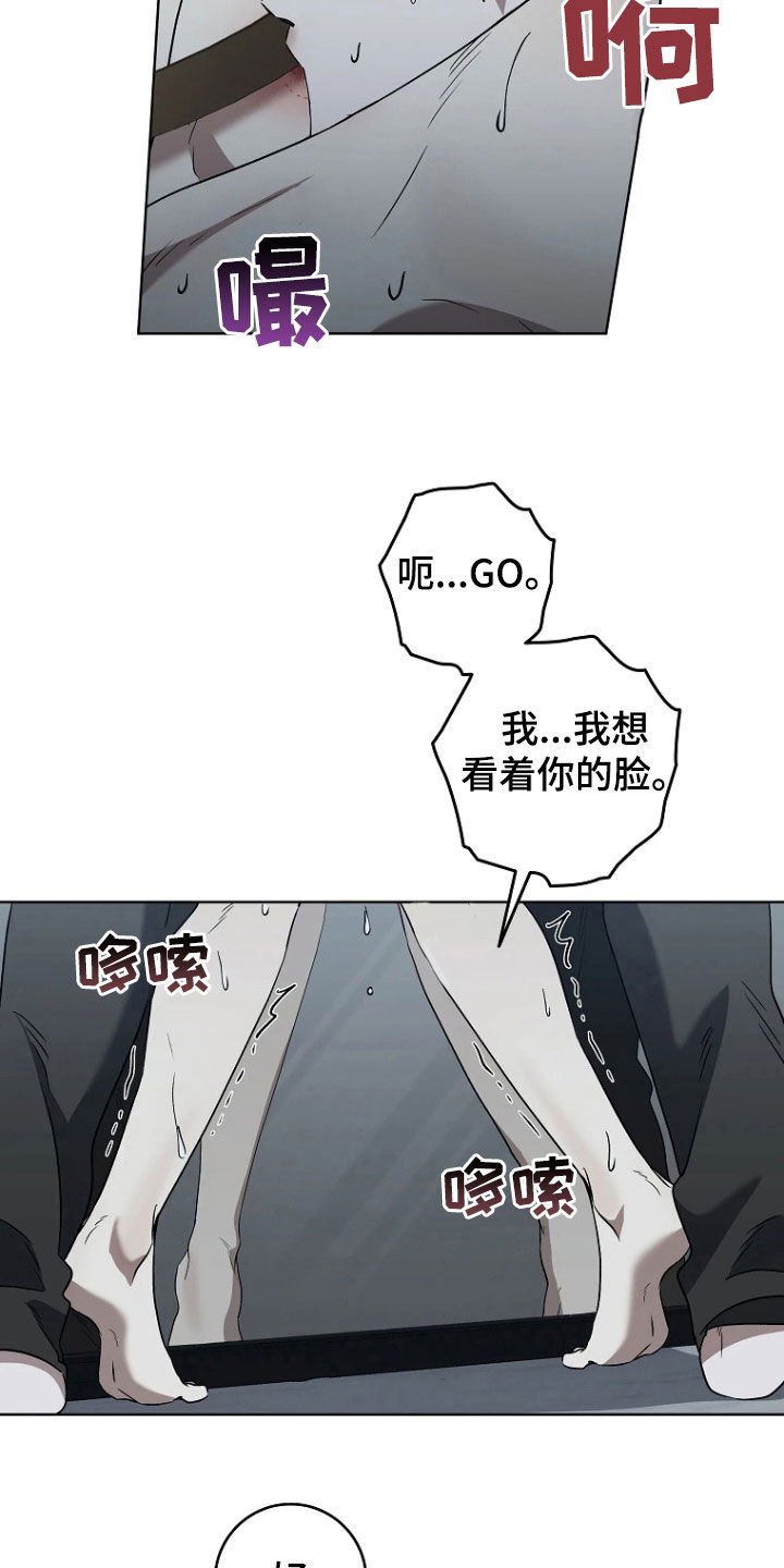 地狱中的爱漫画,第42章：好好教育（完结）4图