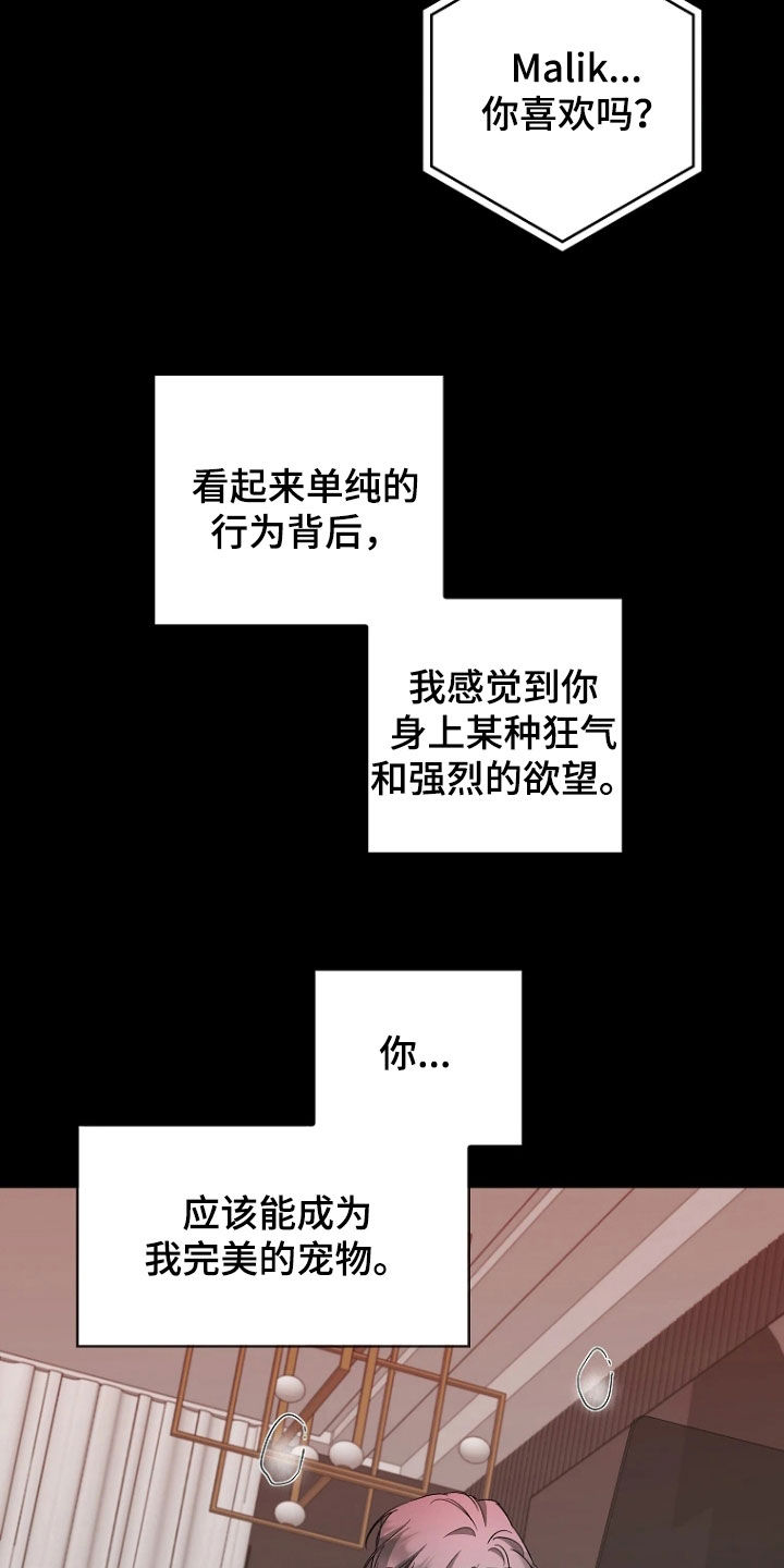 地狱中的爱漫画,第39章：3年前5图
