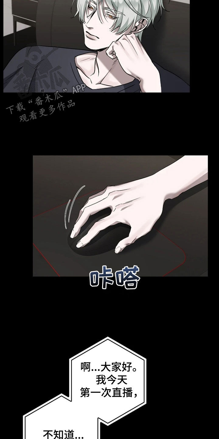 地狱中的爱漫画,第39章：3年前2图