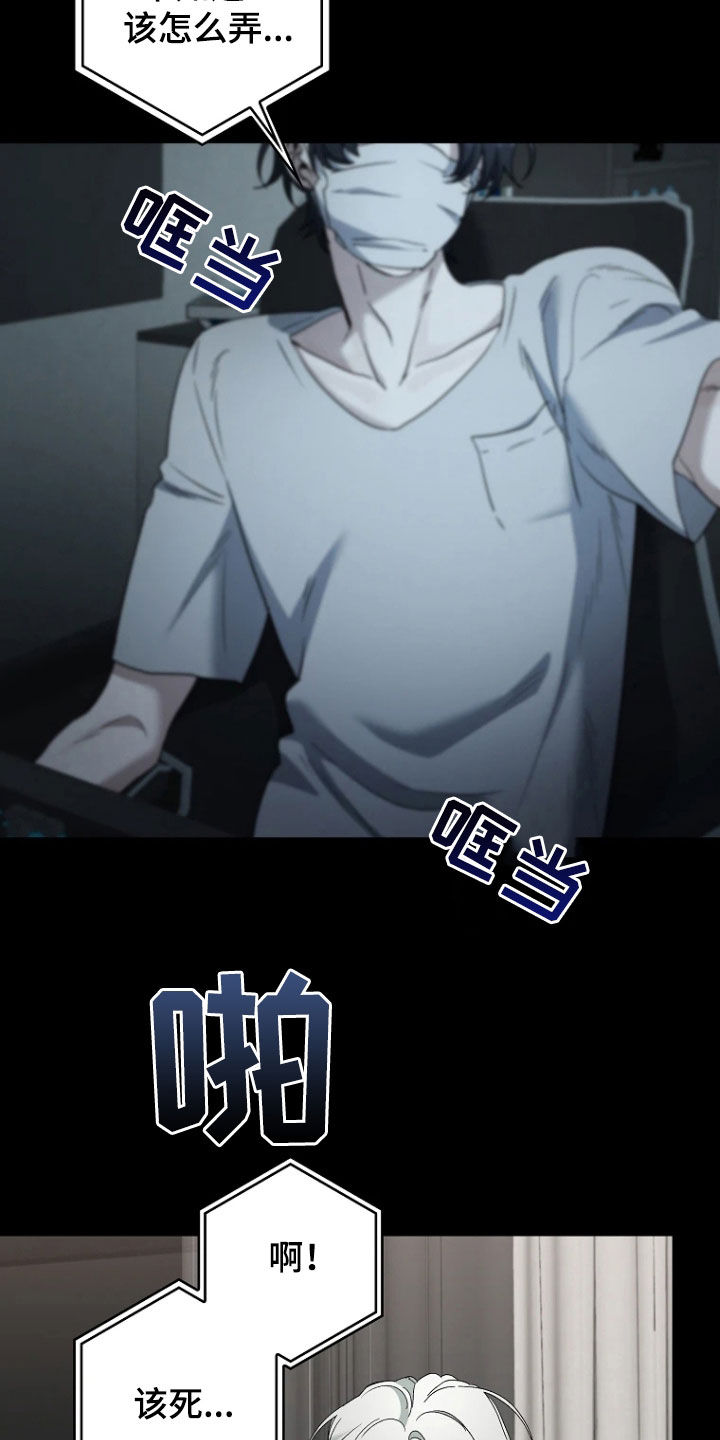 地狱中的爱漫画,第39章：3年前3图