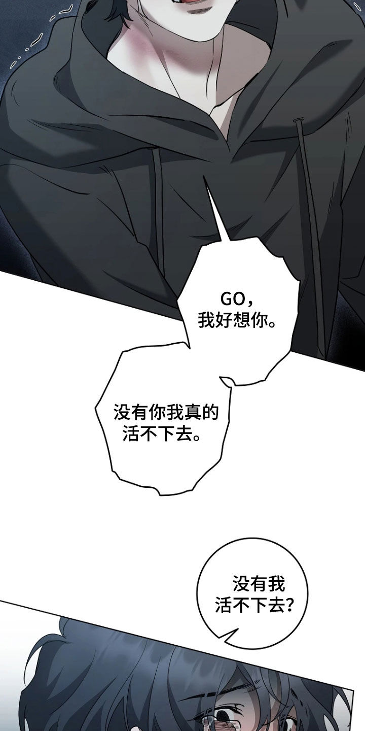 地狱中的爱原版完整漫画漫画,第38章：回头5图