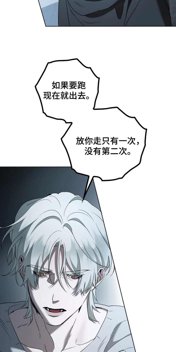 地狱中的爱漫画,第40章：真的爱你5图
