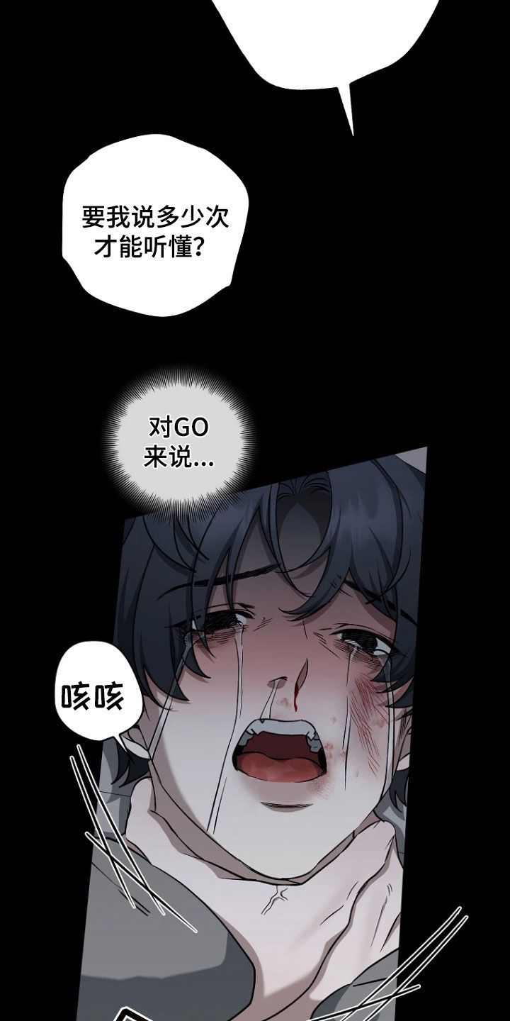 地狱中的爱漫画,第35章：都是假的2图