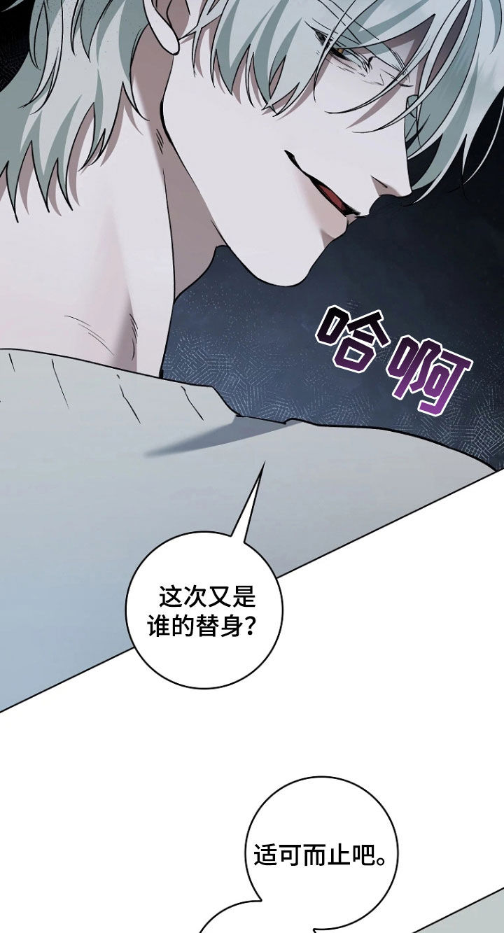 地狱中的爱原版完整漫画漫画,第38章：回头2图