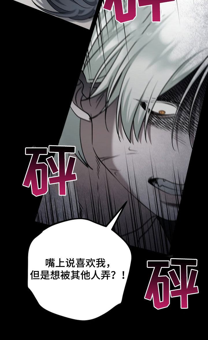 地狱中的爱漫画,第35章：都是假的5图