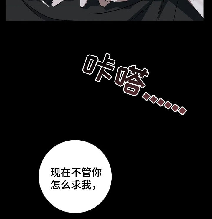 地狱中的爱漫画,第41章：礼物3图