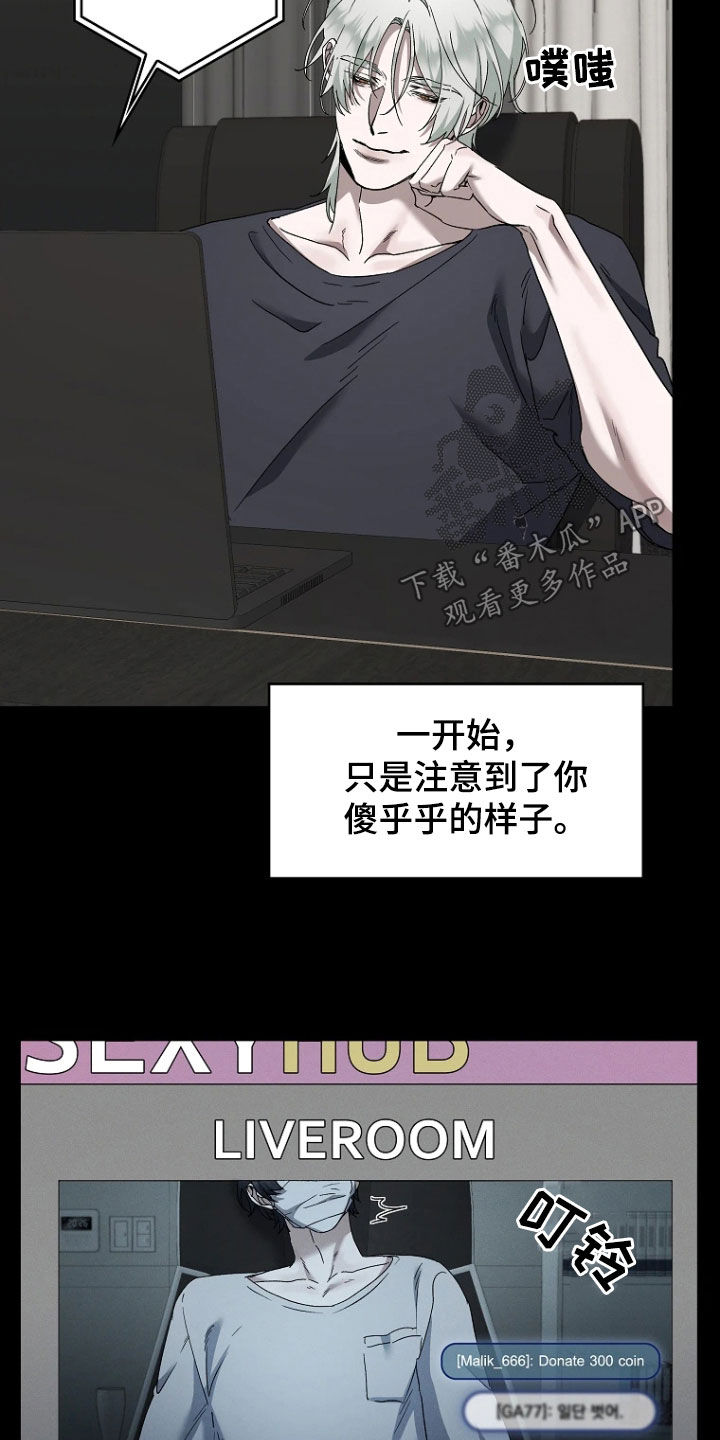 地狱中的爱漫画,第39章：3年前4图