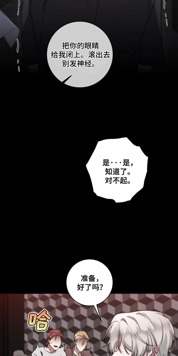 地狱中的爱漫画,第34章：为什么这么对我5图