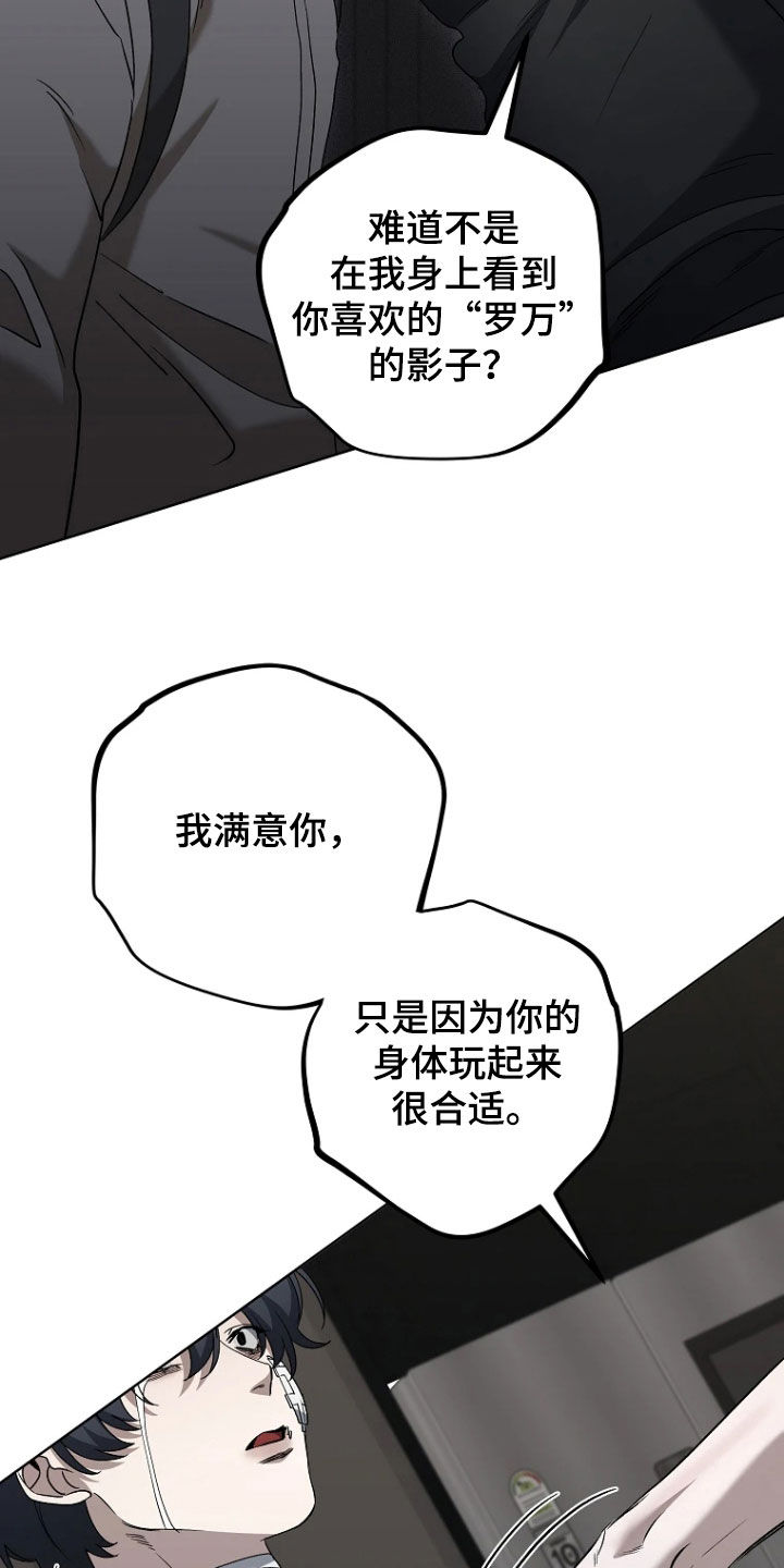 地狱中的爱一口气看完漫画,第36章：我要回家2图