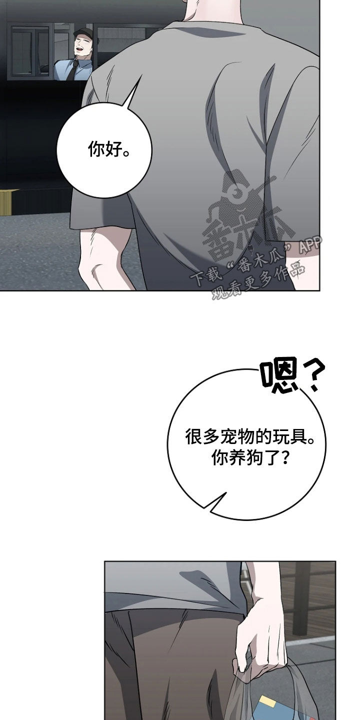 地狱中的爱漫画,第42章：好好教育（完结）2图