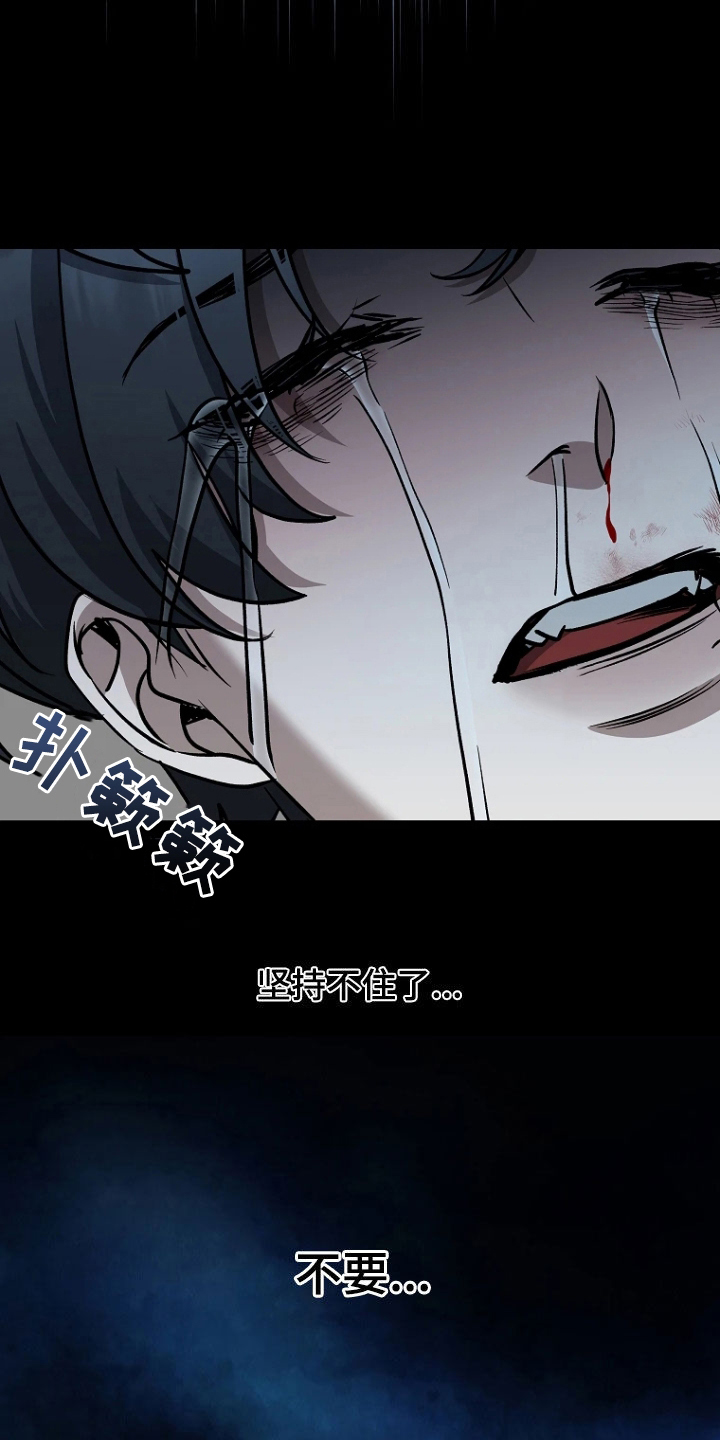 地狱中的爱漫画,第35章：都是假的3图