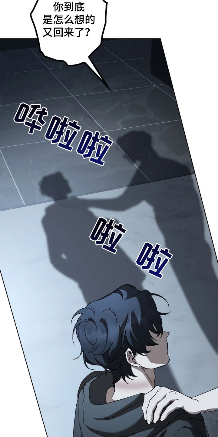 地狱中的爱漫画,第40章：真的爱你4图