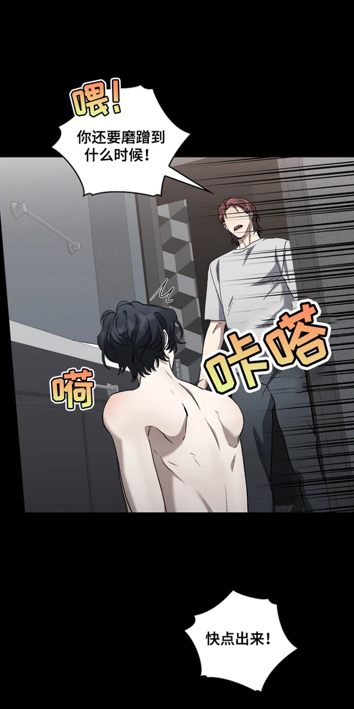 地狱中的爱漫画,第34章：为什么这么对我5图