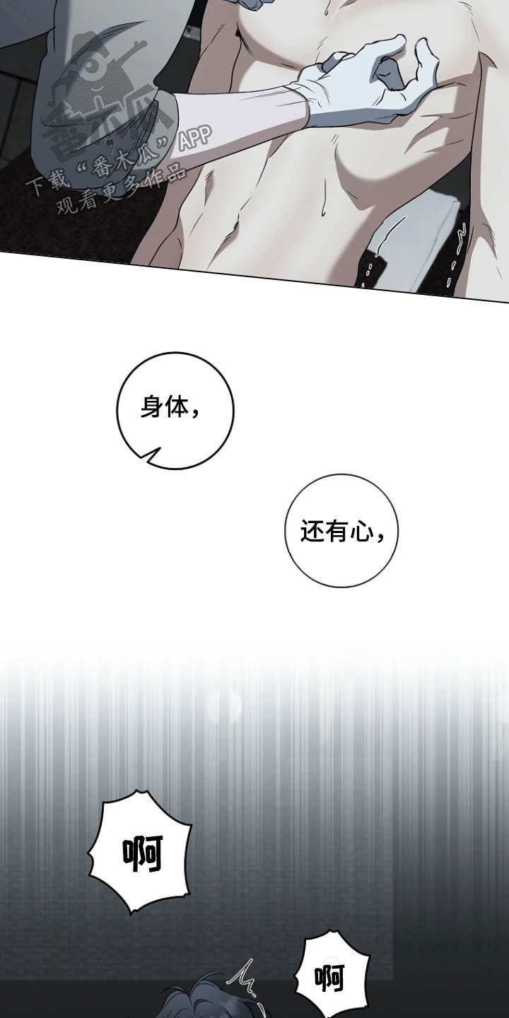 地狱中的爱漫画,第41章：礼物5图