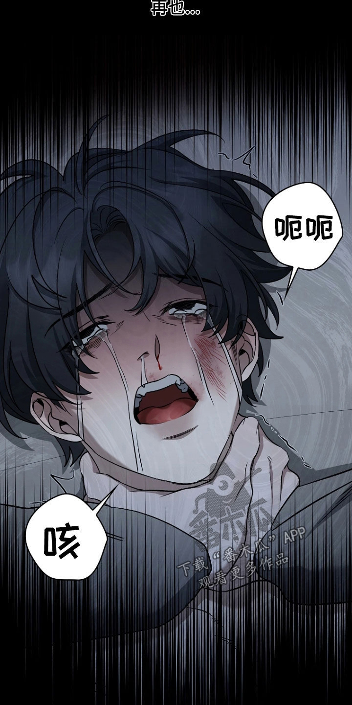 地狱中的爱漫画,第35章：都是假的2图