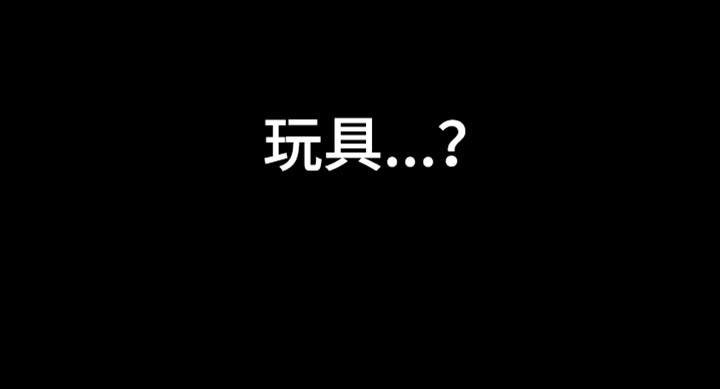 地狱中的爱漫画,第33章：我要确认一件事5图