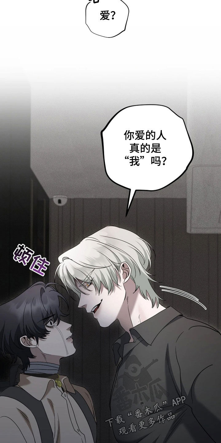 地狱中的爱一口气看完漫画,第36章：我要回家1图