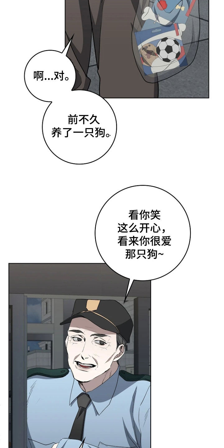 地狱中的爱漫画,第42章：好好教育（完结）3图