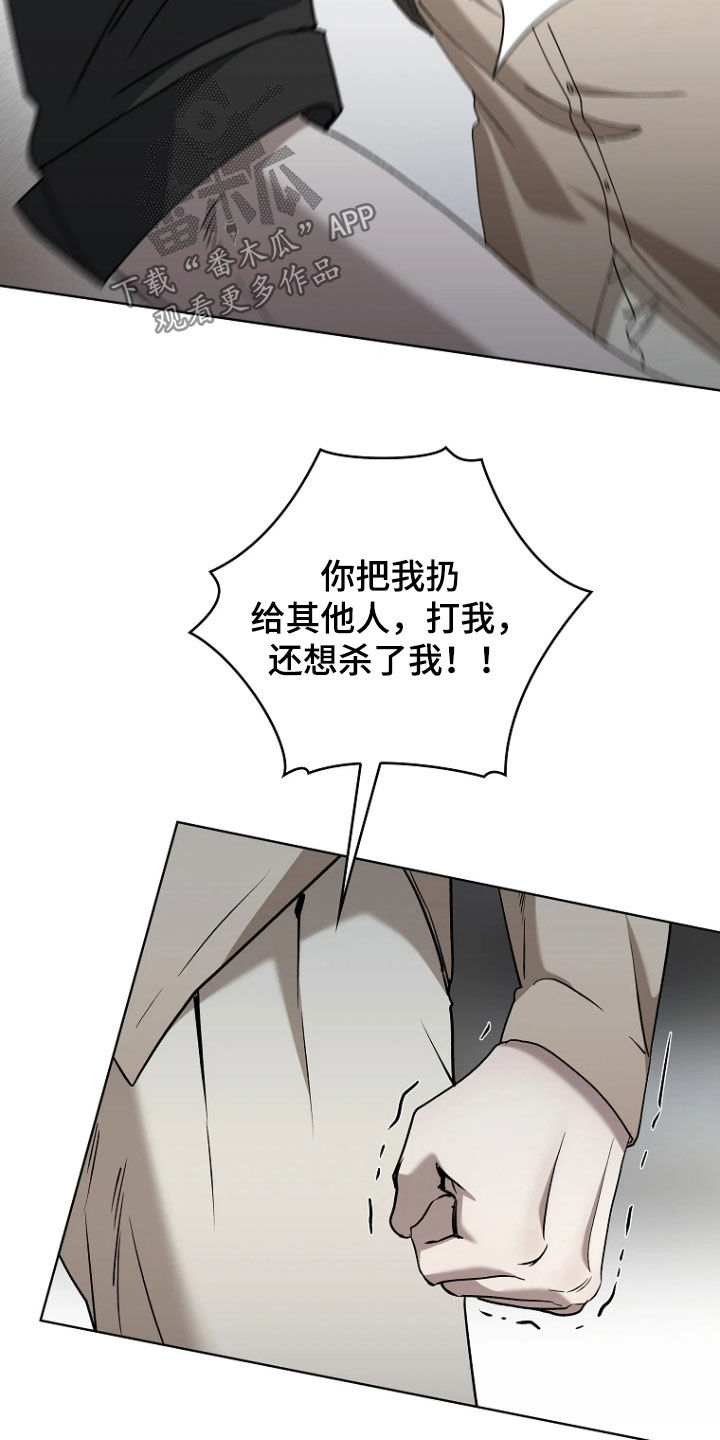 地狱中的爱一口气看完漫画,第36章：我要回家4图