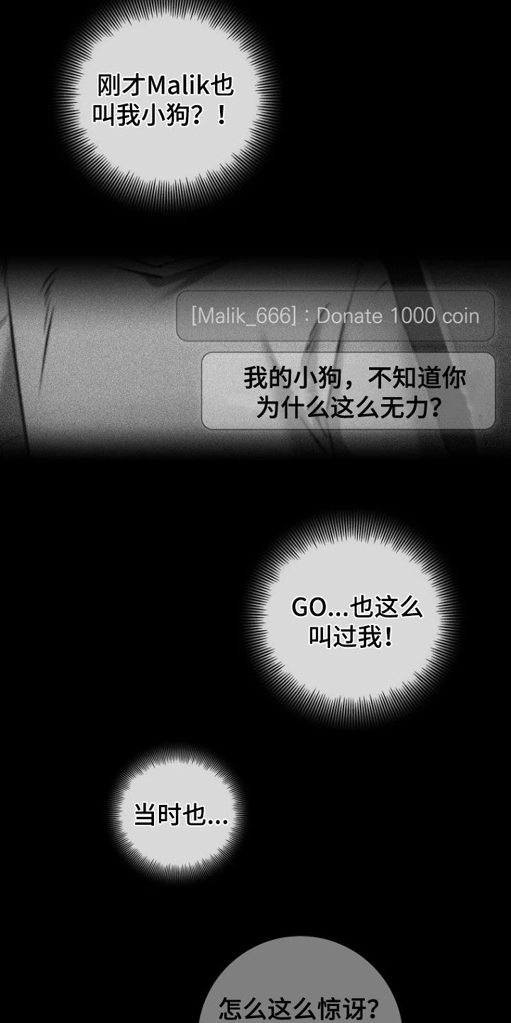 地狱中的爱一口气看完漫画,第37章：他是唯一5图