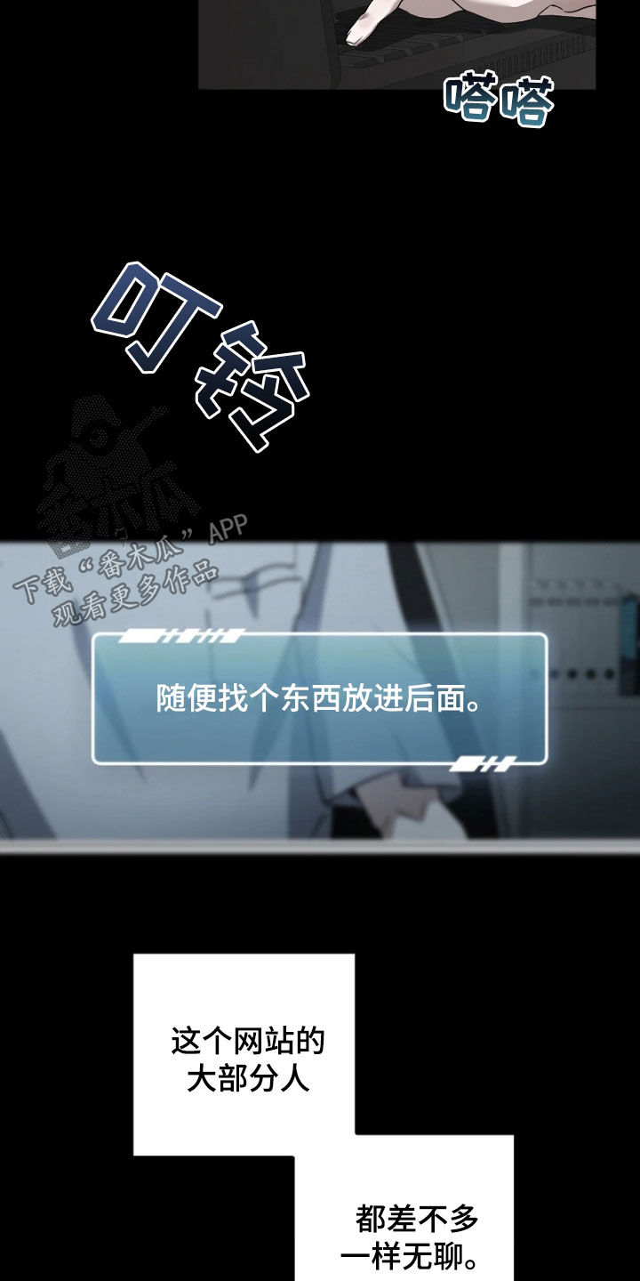 地狱中的爱漫画,第39章：3年前1图